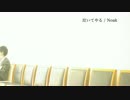 泣いてやる / Noak