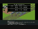 【Simutrans】　巫州国有鉄道　解説　第1話