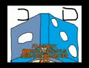 [実況]俺はふつうになりたいんだ！part１３(マリオパーティ３)