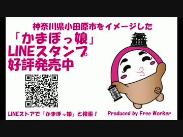 LINEスタンプ「かまぼっ娘」CM作ってみた！LINEスタンプ動画