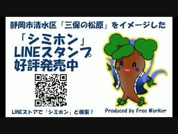 LINEスタンプ「シミホン」CM作ってみた！LINEスタンプ動画