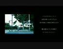 夏の半券　歌ってみた【らーら】