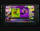 【ゆっくり実況】 蟻の行列見ながらSplatoon