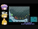 【ゆっくり実況】魔理沙とアリスのヨッシーアイランドDS Part16