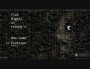 【実況プレイ】Five Nights at Freddy's　part3