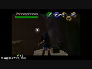【時のオカリナ】狭いとこでもスライドしよう【バグ技】