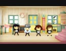 へちょへちょぱぁ♪（Short）【艦へちょ】