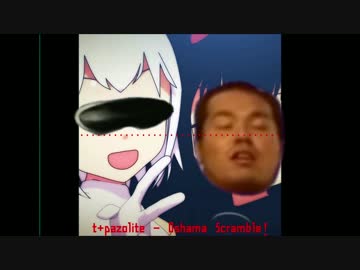 オォン!shama Scramble!.mp4