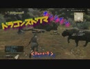 【ドラゴンズドグマ オンライン Part.5】巨人との戦いは面白い！