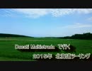 ２０１５年　北海道ツーリング　ｐａｒｔ２