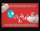 【MoE】いっちょんふぁんくらぶ【初音ミク】