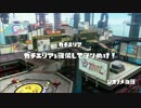 【S部屋】ガチエリア
