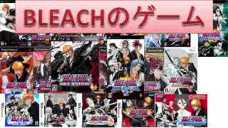 BLEACH ブレソル実況　part34(BLEACHのゲーム)