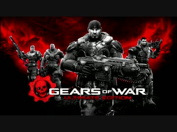 【XboxOne】 Gears of War: Ultimate Edition Part 0 【字幕実況】