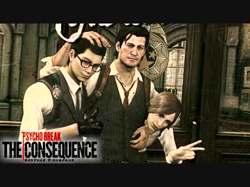 【THE CONSEQUENCE】　当方責任は取れません。　実況: 最終回