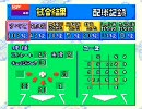 パワプロ３　久々にプレイ　第８戦　ヤクルトVS中日 3/3