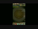 【パズドラ】デウス＝エクス＝マキナ降臨！【rank930】