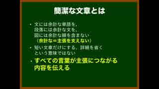 【改訂版】ゆっくりが論文の書き方を教えるよ 第8回 簡潔な文章