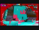 【Splatoon実況】どヘタなイカちゃんの成長期　Part5