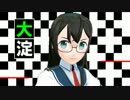 【MMD艦これ】それいけ！礼号組 特別回②【MMD紙芝居】