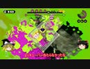 スプラトゥーンゆっくり実況 ダイナモ魔理沙　ガチヤグラA+
