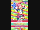 ★プリパラプレイ動画(キラキランウェイ☆)映画前売りプロモコーデ