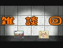 ディバインゲート非公式Webラジオ　Divine ONAIR！第54回