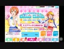 スクフェスゆっくり実況 Part11