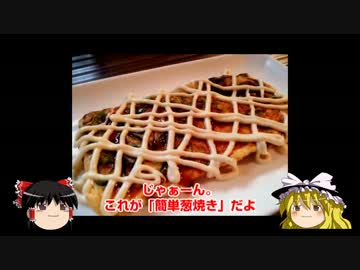 旦那が喜ぶおつまみ「簡単葱焼き」