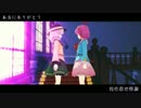 【東方偶像郷 MMD】さとりとこいし
