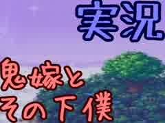 【実況】鬼嫁と下僕が縛りプレイ【聖剣伝説３】精霊編Part02