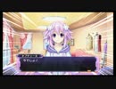 【実況】守護女神、降臨。『超次次元ゲイム ネプテューヌRe；birth1』 ep.12