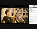 【FF14 2周年放送】ひろしNQの面白かった所Part6