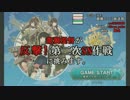 【艦これ】HNB生実況ラジオ～龍翼提督が夏イベントに挑みます　第十砲撃