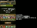 【パズドラ】かぐや姫降臨！(5×4) 絶地獄級 冥霊神・ネフティスPT