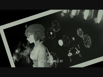 君と浴衣は夏ノ色 feat．重音テト