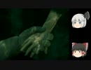 【ゆっくり実況】人魚沼part5