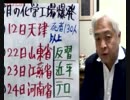 【藤井厳喜】匪賊国家中国軍の崩壊が始まった！