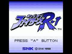 ネオジオポケット　ＫＯＦ　Ｒ1　実機プレイ