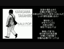 【Orpheusアレンジ】開示ポップ