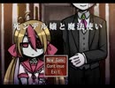 ロリなゾンビっ娘はいかがですか？【死ンデル嬢と魔法使い】part1