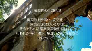 解体工事用語集「廃棄物の中間処理」～程塚商事