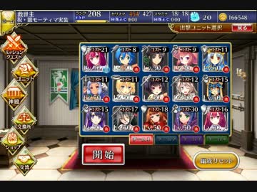 千年戦争アイギス　風水士と紅の教団：魔神の骨の力　☆3