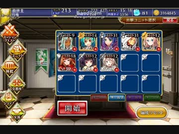 風水士と紅の教団：魔神の骨の力　星3