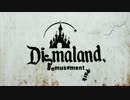 【Banksy】 Dismaland(ディズマランド) トレーラー