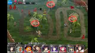 【千年戦争ｱｲｷﾞｽ】風水士と紅の教団-密林の防衛戦-★3