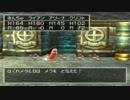ドラゴンクエストⅣ初見実況プレイpart47