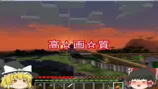 【ゆっくり実況】まったりマインクラフトpart36【築城編】