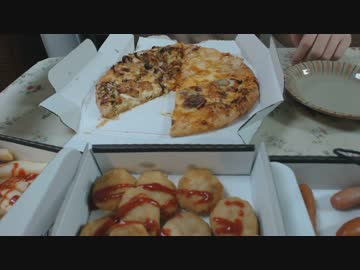 腹減り野郎のピザが届いたどおおおおおおおおお