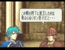 FE聖魔セリフ集エフラム編　9章